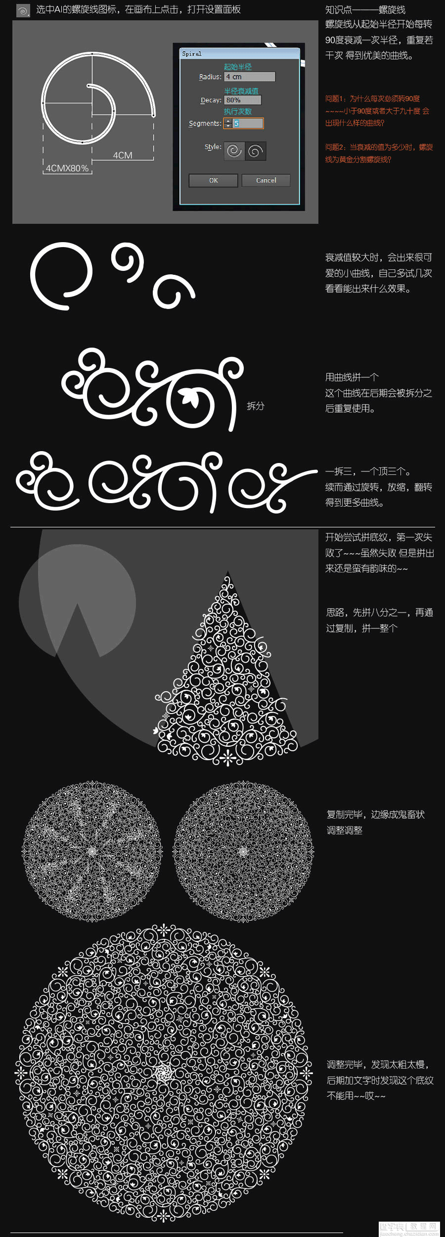 AI实时临摹超漂亮的复古花纹字体2