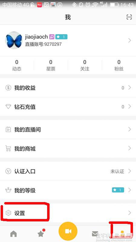 小米直播app怎么重新设置密码?2
