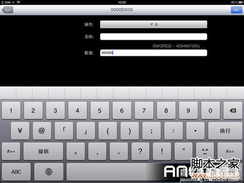 宫爆老奶奶金币修改(iOS版iPad/iPhone)金币教程8