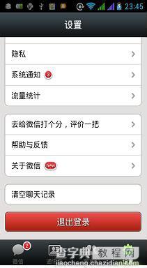 微信朋友圈怎么停用？微信朋友圈注销方法步骤9