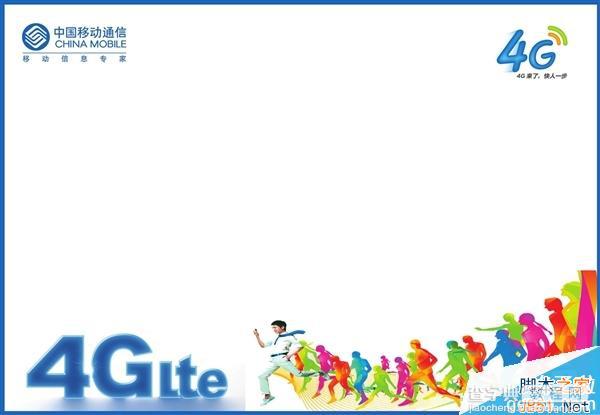 中国移动4G资费全面下调 中国移动4g新资费套餐内容介绍1