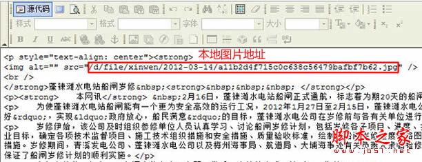 帝国cms采集图文教程(上,中,下)全集59