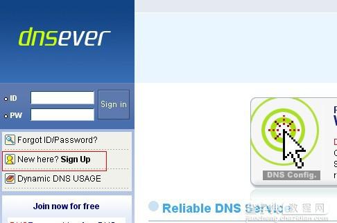 免费稳定的DNS推荐 dnsever.com操作详细图文教程1
