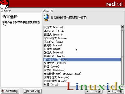 linux安装教程(红帽RedHat Linux 9)光盘启动安装过程图解8
