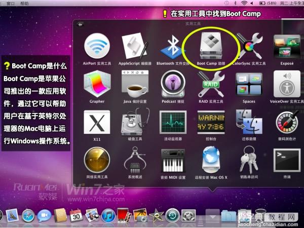 苹果Macbook Air上装Win7(实现双系统)图文攻略5