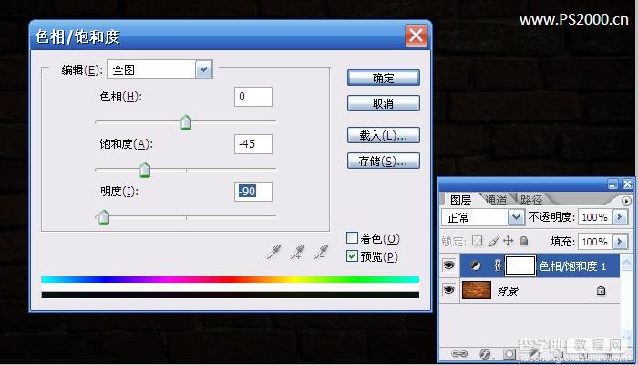 Photoshop 墙壁上的霓虹灯文字3