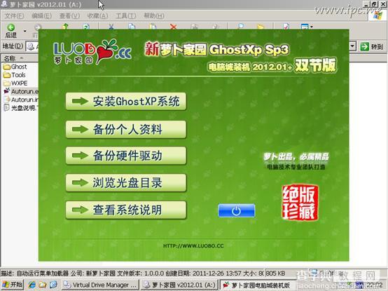 win7下安装ghost XP双系统即同时安装xp和win718