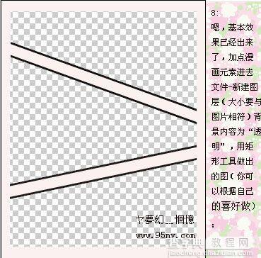 MM照片彩色背景换黑白条纹背景10