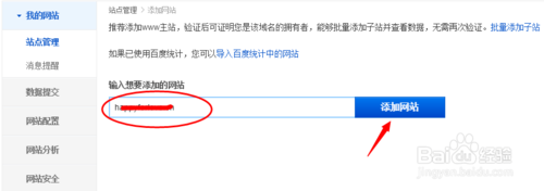 文章没有被收录怎么办？让自己网站的URL被百度快速收录的技巧3