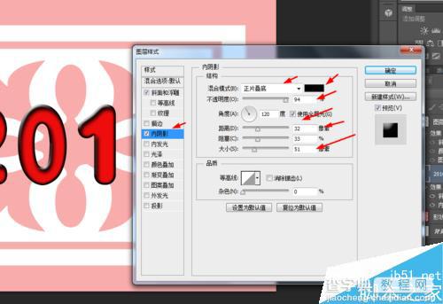 ps制作超漂亮的2016字体6