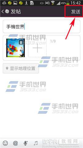 来往如何添加水印?水印添加方法7