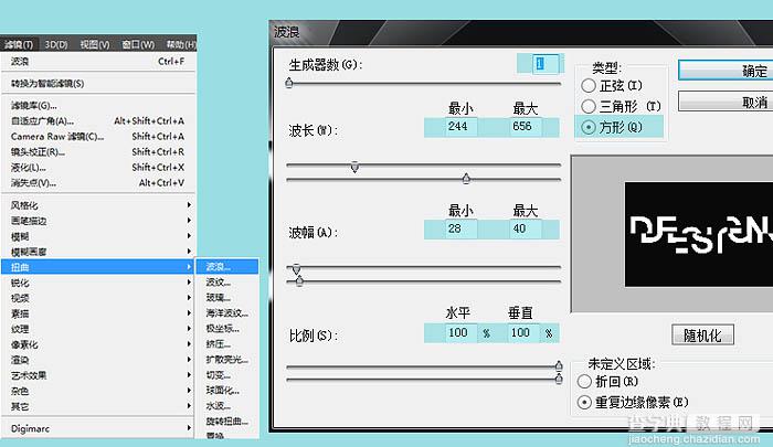 PS利用滤镜设计制作漂亮的霓虹光丝文字4