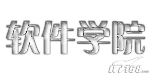 Photoshop制作立体感光亮广告字9