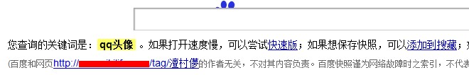 深入解析中文URL给网站SEO带来的利与弊4