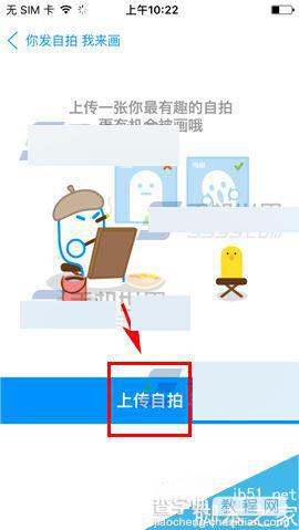 same怎么上传自拍给别人画?4