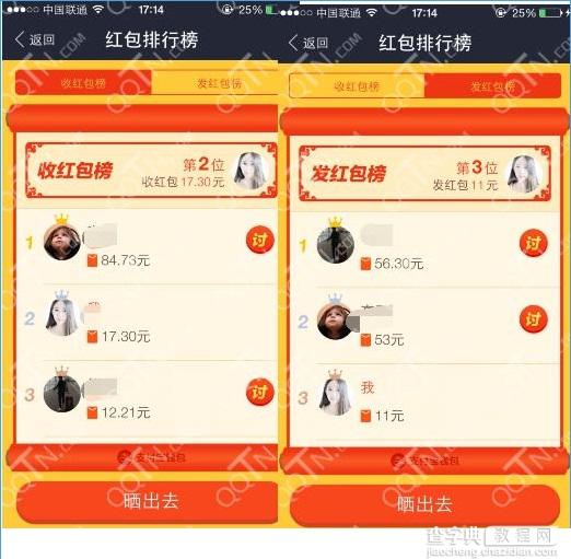 支付宝红包排行榜怎么看？支付宝红包排行榜在哪？3