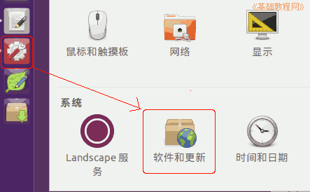 Ubuntu 16.04 中文版安装基础入门教程（图文）27