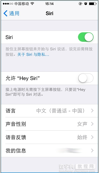 iOS8隐藏照片、全程语音控制小技巧3