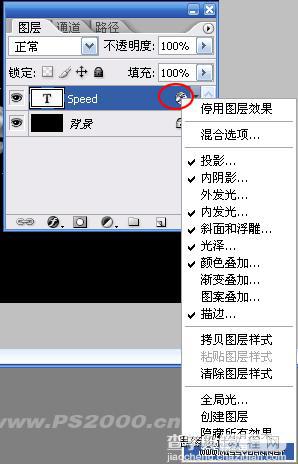 Photoshop 星际字效果4