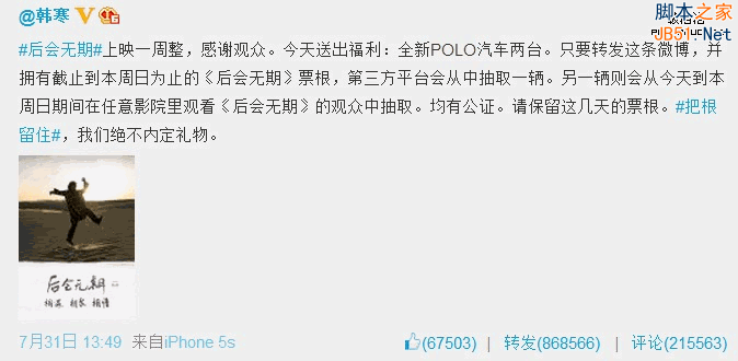 国民老公王思聪是这样引爆微博运营的！3