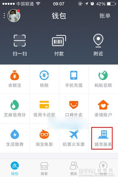 支付宝怎么看台风实时动态？手机支付宝台风查询方法图文介绍1