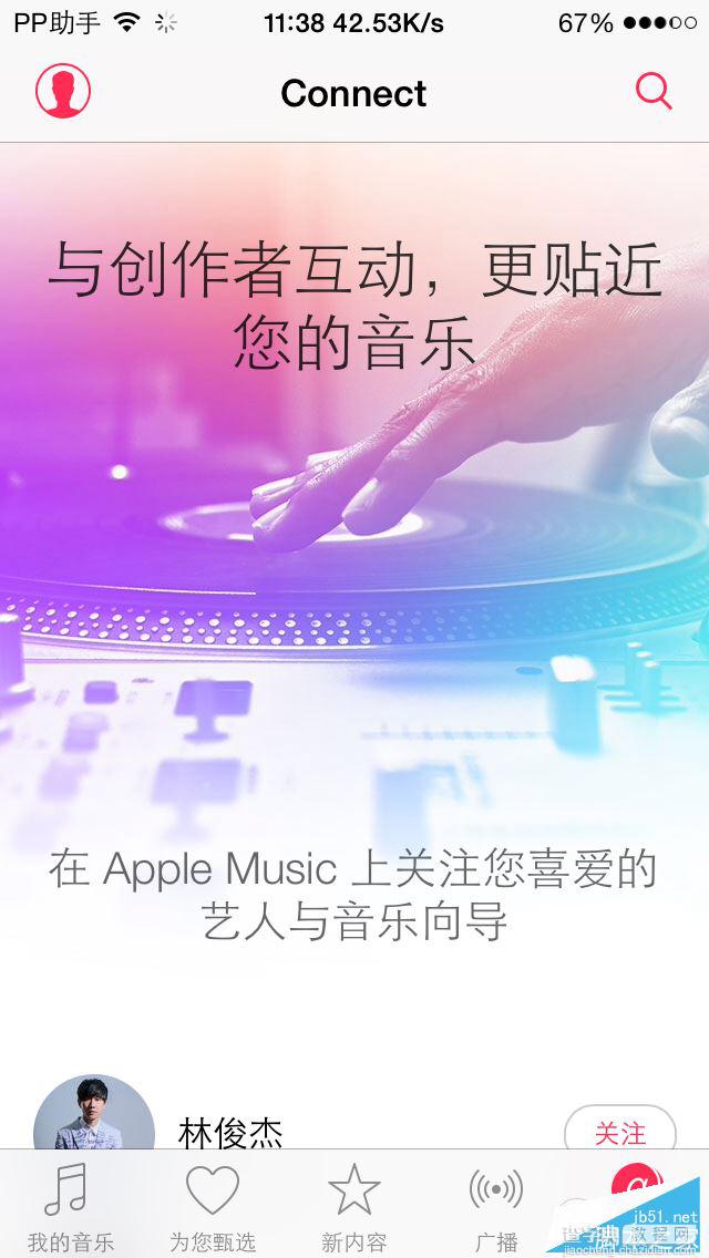 Apple Music怎么用？苹果Apple Music听音乐使用教程9