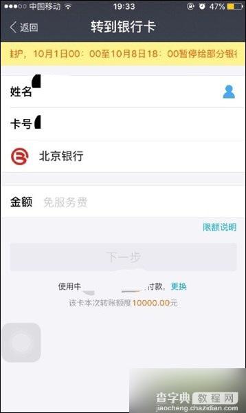 租我app怎么出租自己 租我app出租自己流程分享2