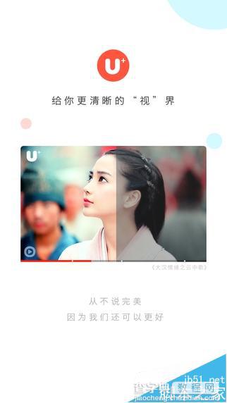 优酷App v5.1高清无码版上线 内附iOS/Android下载4