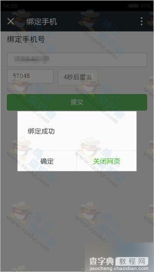 微信关注我买房绑定手机 100%得1元以上微信现金红包(可提现)4