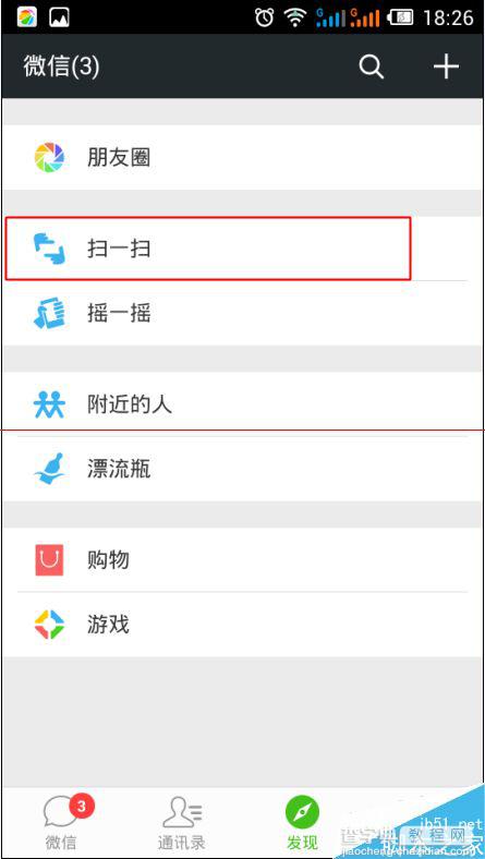 微信卡包在哪里？添加微信卡包的方法6