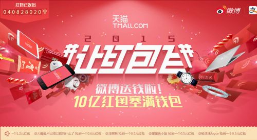 有钱任性过大年 2015最全热门手机应用抢红包攻略5