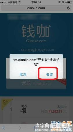 钱咖如何赚钱/怎么赚钱快？钱咖赚钱攻略详情介绍3
