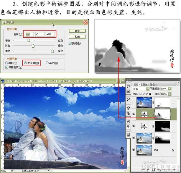 婚纱照片天空变蓝变清晰的方法,photoshop教程5