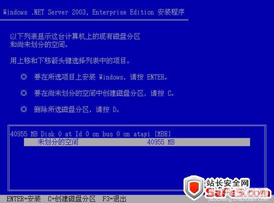 Windows 2003 Server web 服务器系统安装图文教程3