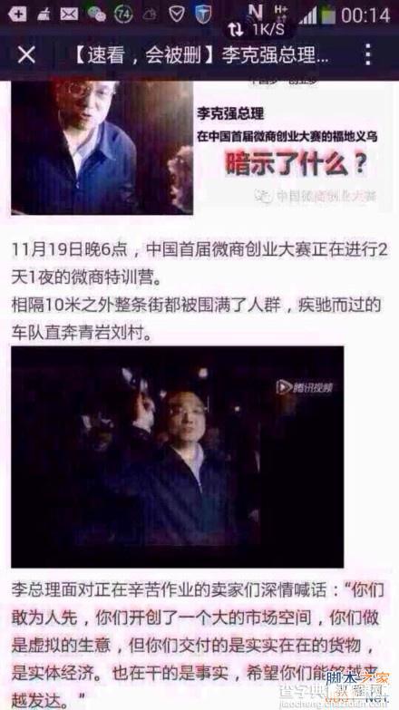 微商月入万是真的吗?揭秘朋友圈微商是如何月入上万的18