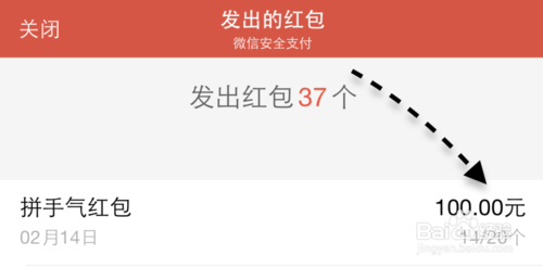 2015年微信红包怎么重发？微信继续发红包的教程6