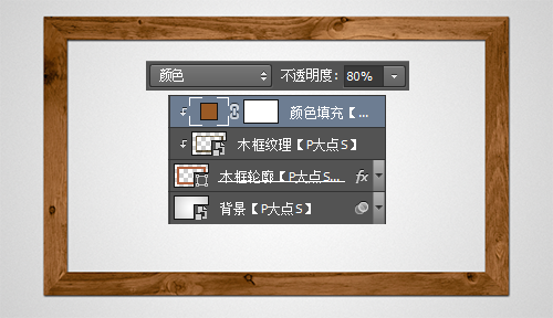 PS制作超逼真黑板和粉笔字效果13