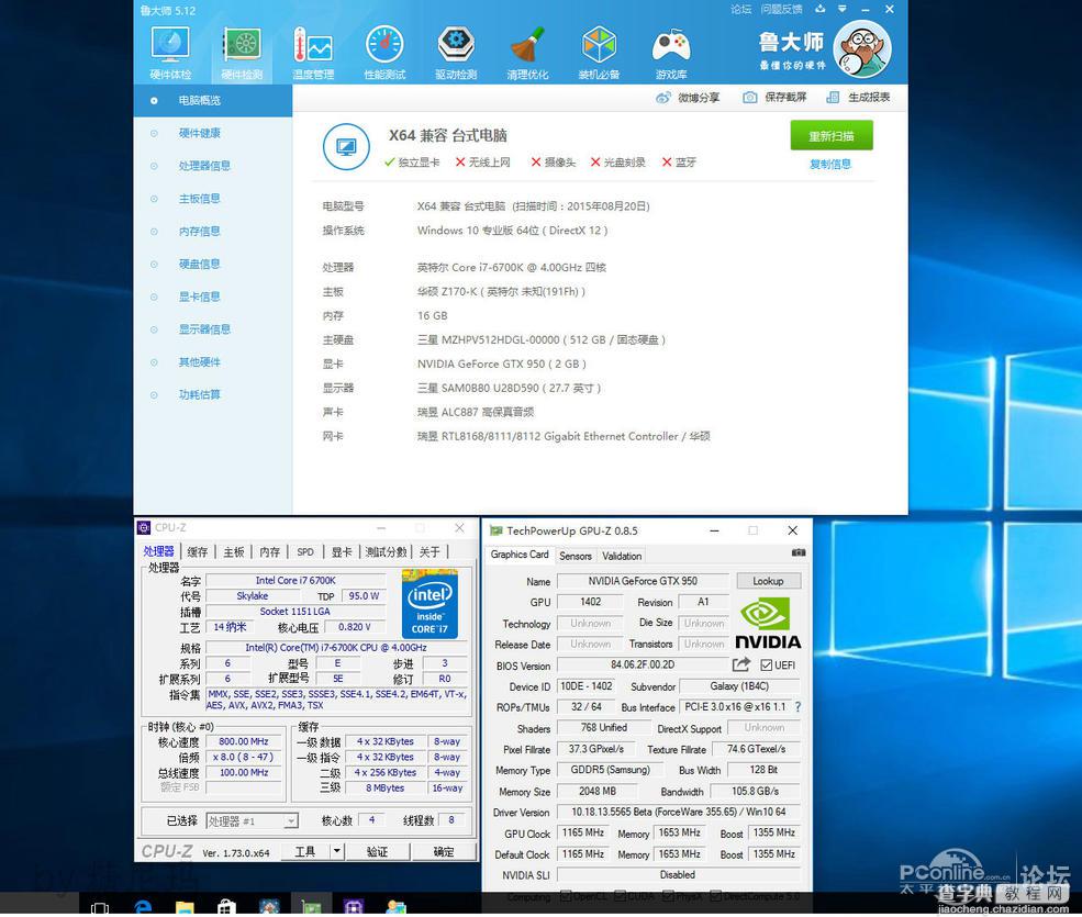 U盘UEFI硬装WIN10 64位系统安装不求人(三星951+GTX950)62