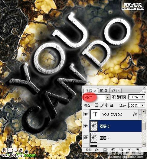 Photoshop 肮脏有裂痕的金属文字29