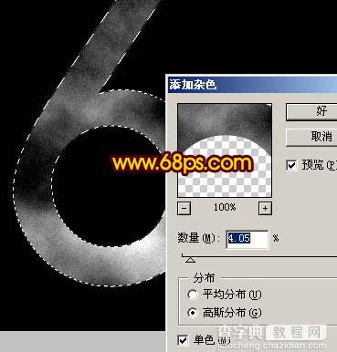 Photoshop 超酷的金属边框纹理字9