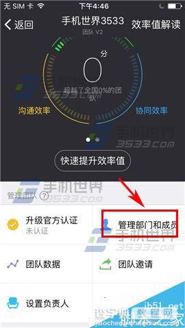 钉钉app部门主管在哪里设置?怎么设置?2