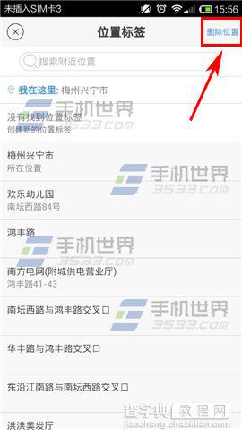 足记app发布动态的时候怎么删除地理位置？4