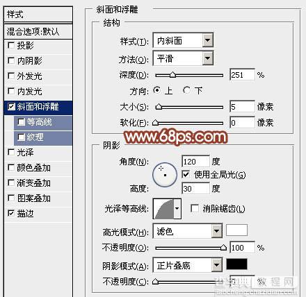Photoshop设计制作出光滑的彩带立体字特效8