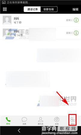 Coco开启锁屏怎么快速回复？2