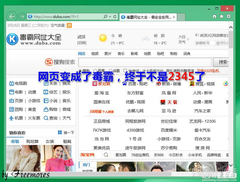 U盘UEFI硬装WIN8.1 64位专业系统，是怎样练成的49