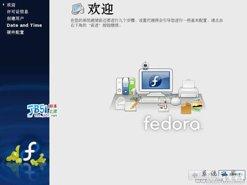 Fedora 9.0 系统安装教程详细图解20