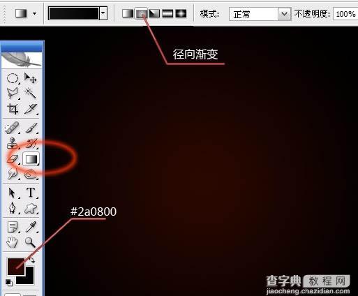 Photoshop 超炫的彩色霓虹字效果2