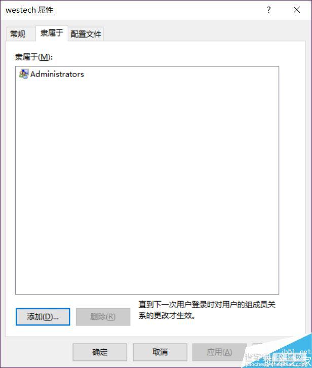 删除C盘文件还要权限?一分钟夺回Windows系统权限7
