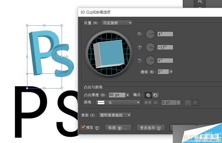 PS CS6制作超漂亮的3D立体文字效果3