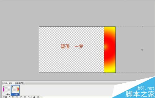 ps制作漂亮的流光字动态图8